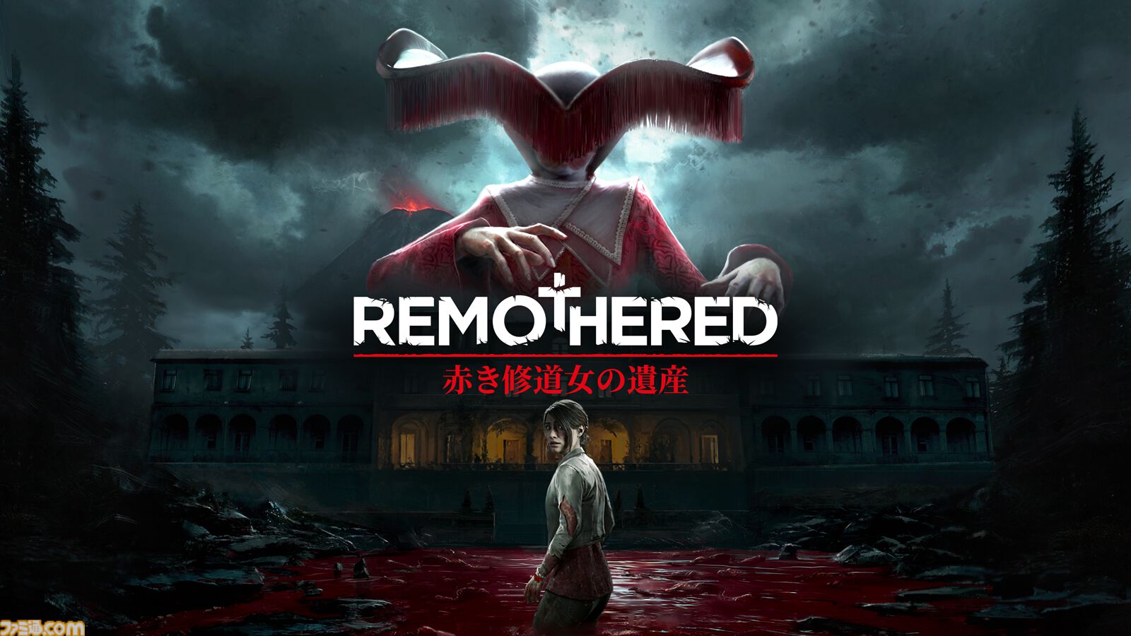サバイバルホラー『Remothered: 赤き修道女の遺産』2026年後半に発売