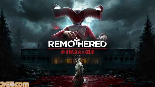 サバイバルホラー『Remothered: 赤き修道女の遺産』2026年後半に発売決定。『クロックタワー』に影響を受けて作られたトリロジーの完結編