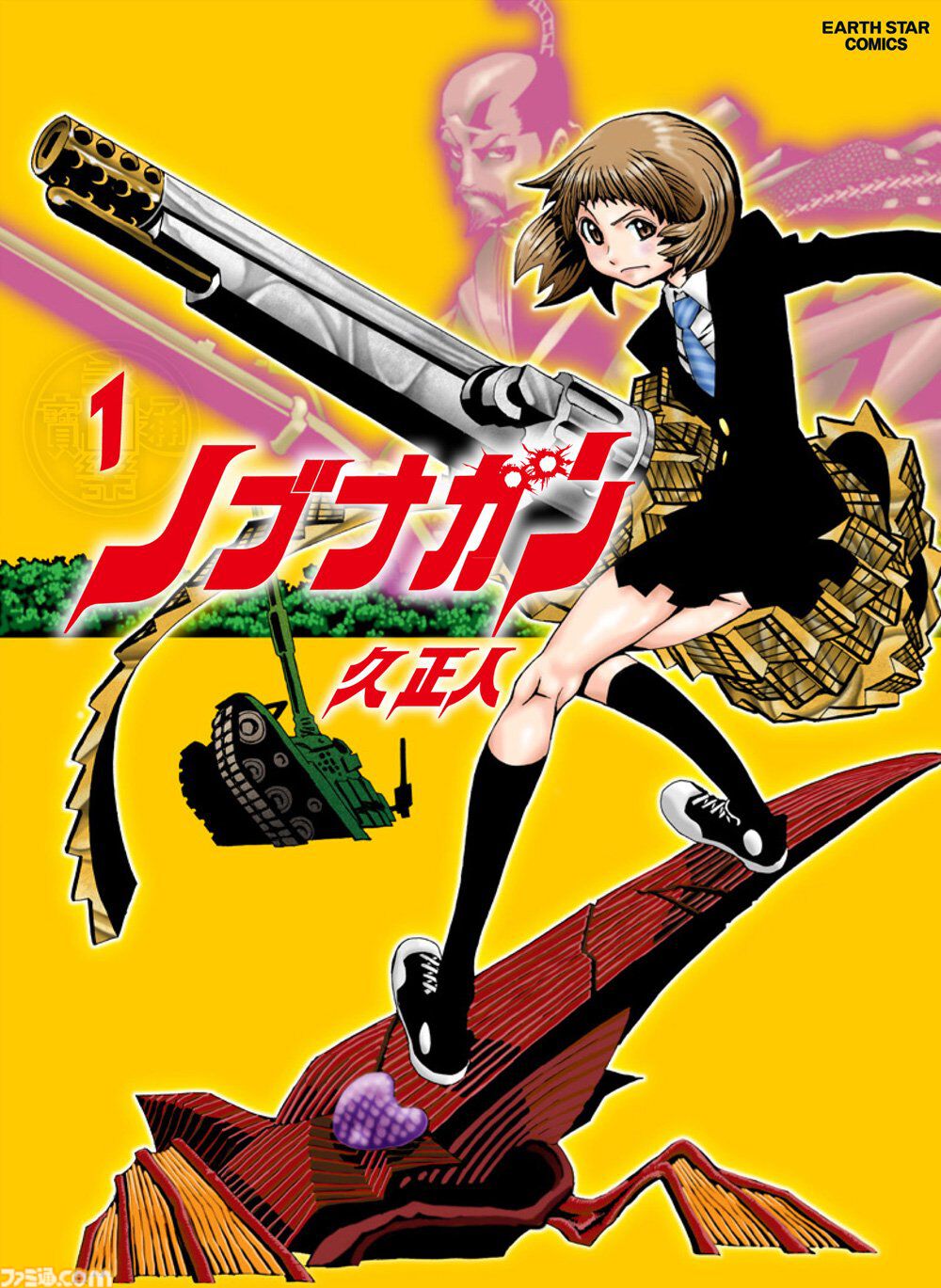 てーきゅう コミック 1-8巻セット (アース・スターコミックス) Amazon.co.jp: てーきゅう 1 (アース・スターコミックス) : ルーツ