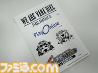 24周年目前！ 『FF11』の未来が語られたイベント“出張！『FFXI』A.M.A.N.とLIVE! in SHIBUYA”リポート