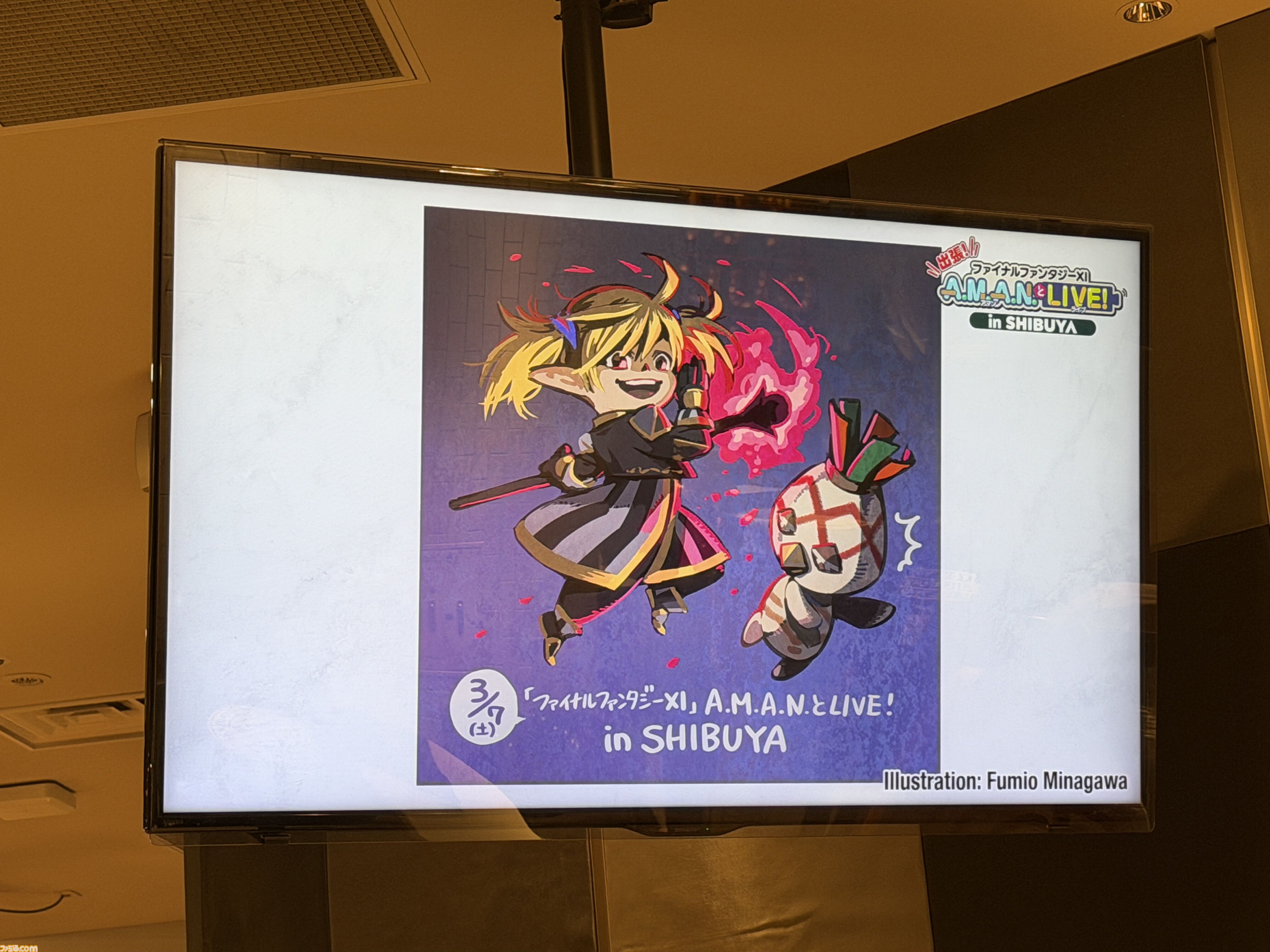 24周年目前！ 『FF11』の未来が語られたイベント“出張！『FFXI