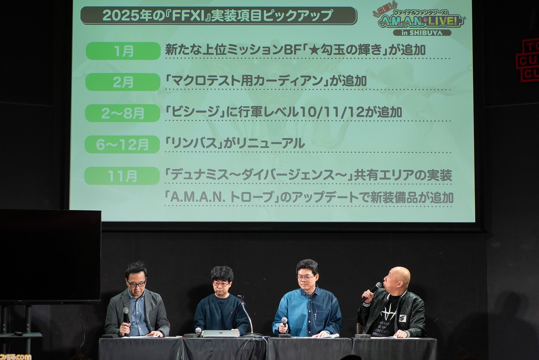 24周年目前！ 『FF11』の未来が語られたイベント“出張！『FFXI