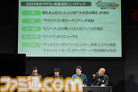 24周年目前！ 『FF11』の未来が語られたイベント“出張！『FFXI』A.M.A.N.とLIVE! in SHIBUYA”リポート