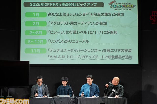 24周年目前！ 『FF11』の未来が語られたイベント“出張！『FFXI』A.M.A.N.とLIVE! in SHIBUYA”リポート