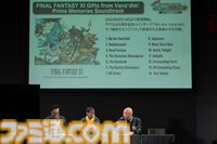 24周年目前！ 『FF11』の未来が語られたイベント“出張！『FFXI』A.M.A.N.とLIVE! in SHIBUYA”リポート
