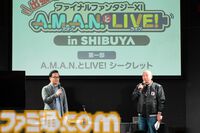 24周年目前！ 『FF11』の未来が語られたイベント“出張！『FFXI』A.M.A.N.とLIVE! in SHIBUYA”リポート