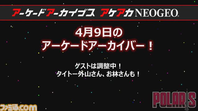 【アケアカ】タイトーから『ポラリス』が4月9日に発売決定。1980年の潜水艦シューティングが『タイトーメモリーズII 下巻』以来19年ぶりの移植