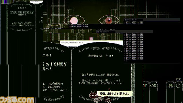 『Dyping Escape』レビュー。タイピングゲームしようと思ったら名前、住所、IPアドレスを特定されて人生詰みそう