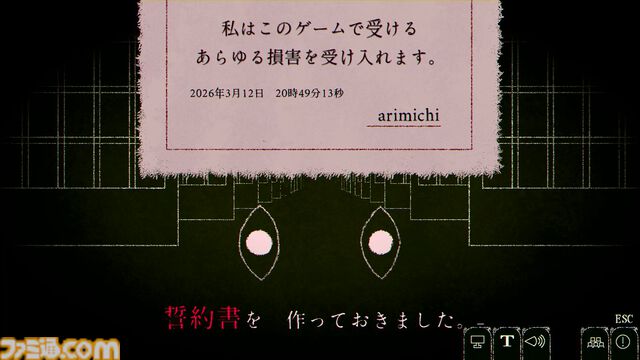 『Dyping Escape』レビュー。タイピングゲームしようと思ったら名前、住所、IPアドレスを特定されて人生詰みそう