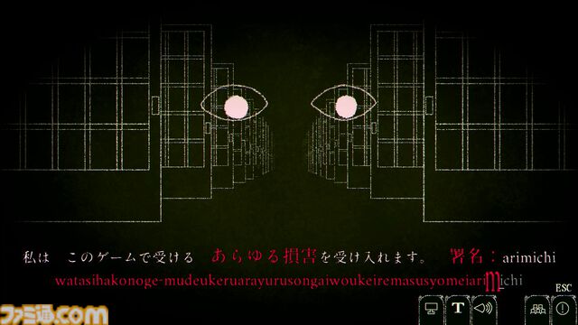 『Dyping Escape』レビュー。タイピングゲームしようと思ったら名前、住所、IPアドレスを特定されて人生詰みそう