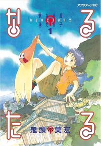 【Kindleで実質半額】『ポケスペ』『寄生獣』『攻殻機動隊』など懐かしの名作コミックがAmazonで50％ポイント還元。『メジャー』全78巻も対象