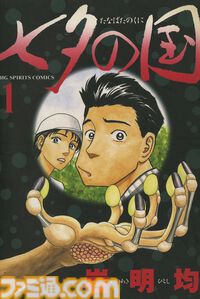 【Kindleで実質半額】『ポケスペ』『寄生獣』『攻殻機動隊』など懐かしの名作コミックがAmazonで50％ポイント還元。『メジャー』全78巻も対象
