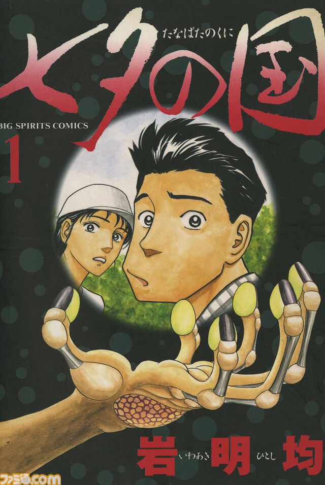 【Kindleで実質半額】『ポケスペ』『寄生獣』『攻殻機動隊』など懐かしの名作コミックがAmazonで50％ポイント還元。『メジャー』全78巻も対象