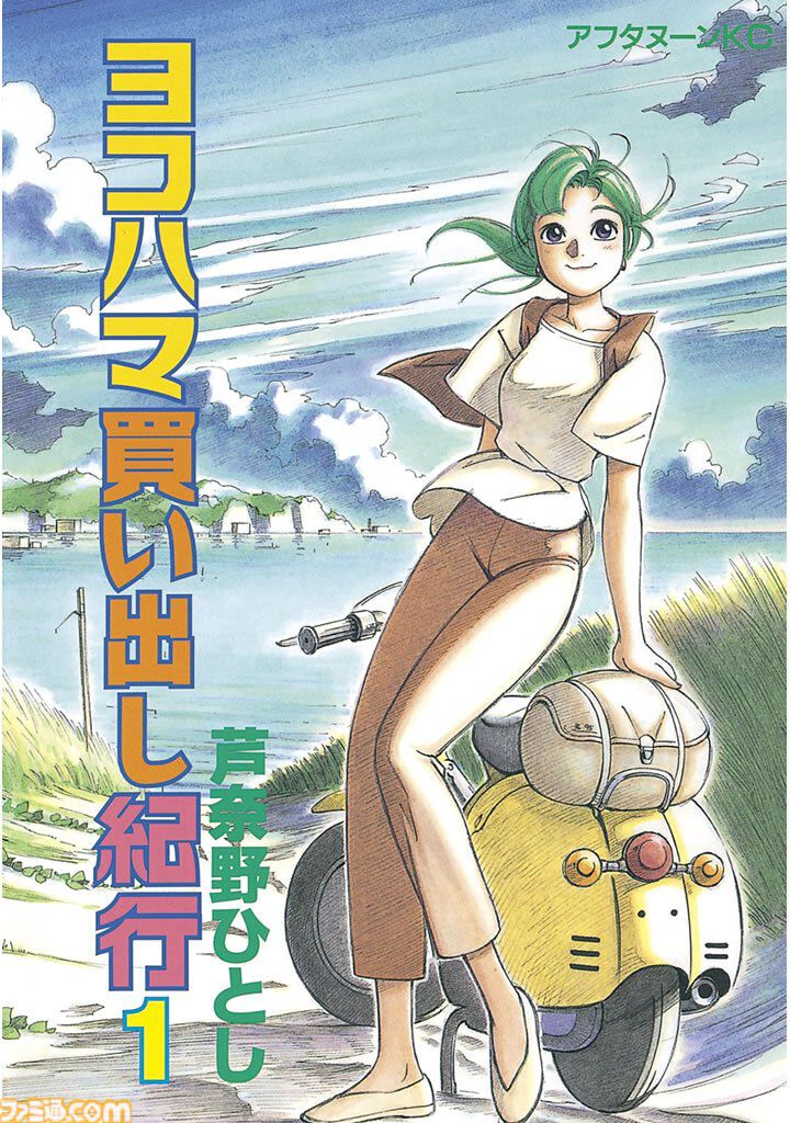 【Kindleで実質半額】『ポケスペ』『寄生獣』『攻殻機動隊』など懐かしの名作コミックがAmazonで50％ポイント還元。『メジャー』全78巻も対象