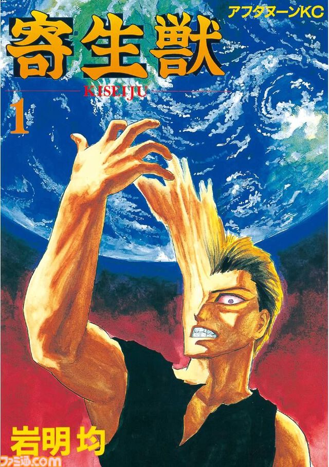 【Kindleで実質半額】『ポケスペ』『寄生獣』『攻殻機動隊』など懐かしの名作コミックがAmazonで50％ポイント還元。『メジャー』全78巻も対象