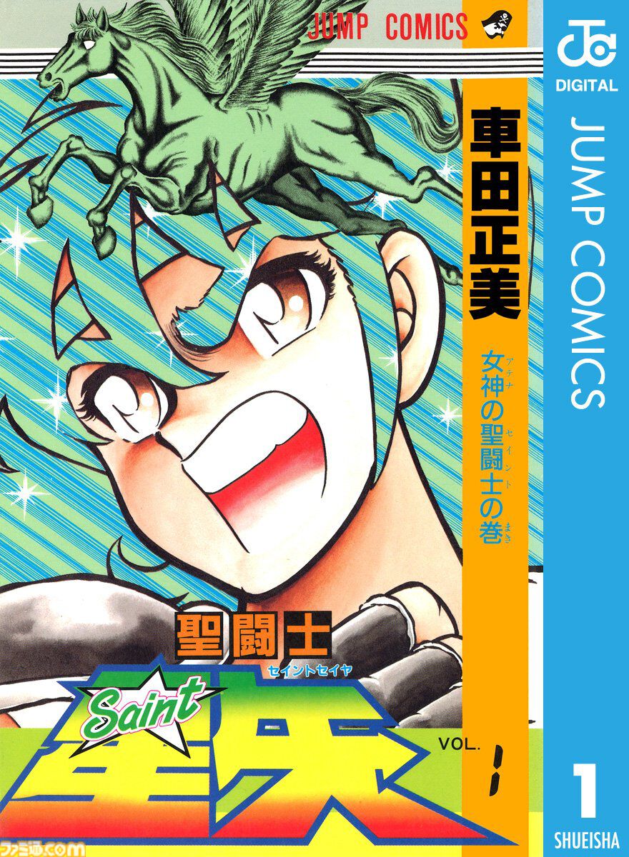 【Kindleで実質半額】『ポケスペ』『寄生獣』『攻殻機動隊』など懐かしの名作コミックがAmazonで50％ポイント還元。『メジャー』全78巻も対象