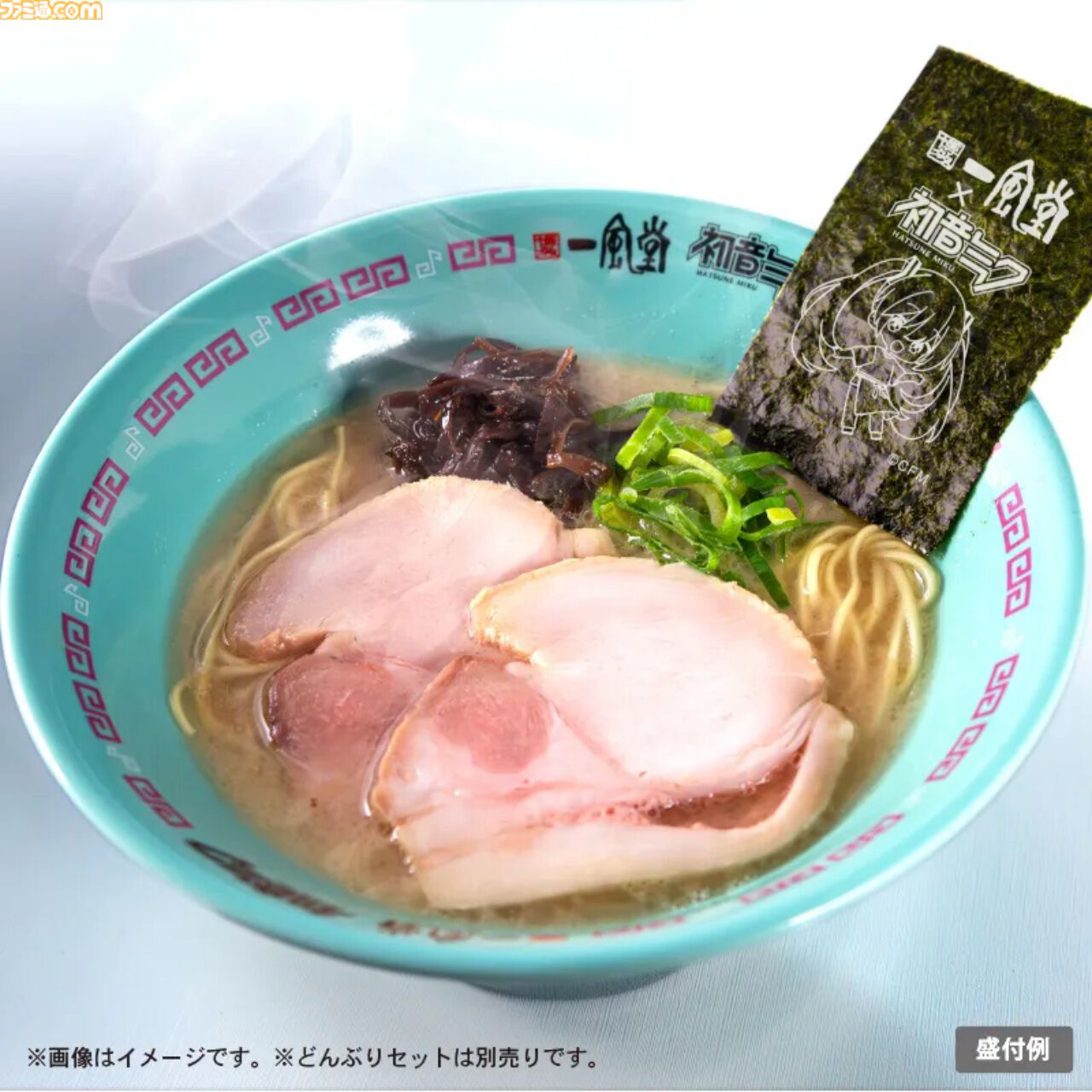 初音ミク×一風堂】即完売した“ラーメンどんぶりセット”が本日（3/13