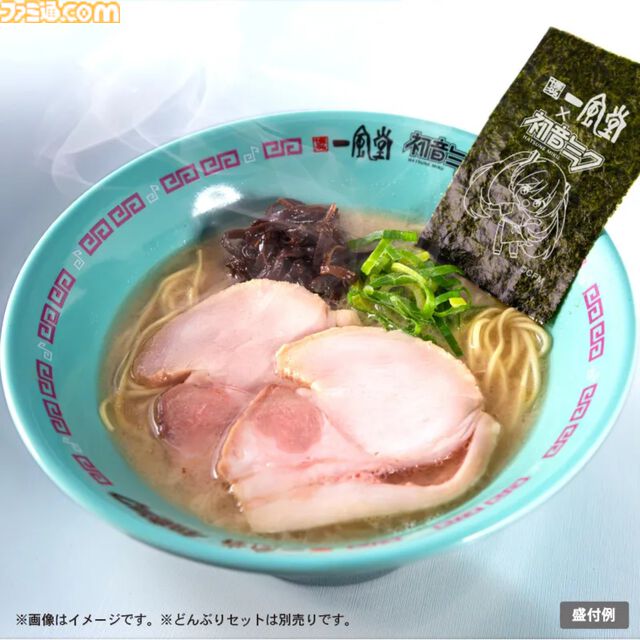 【初音ミク×一風堂】即完売した“ラーメンどんぶりセット”が本日（3/13）18時より再販。鮮やかなミクカラーのどんぶりでラーメンを美味しく啜ろう