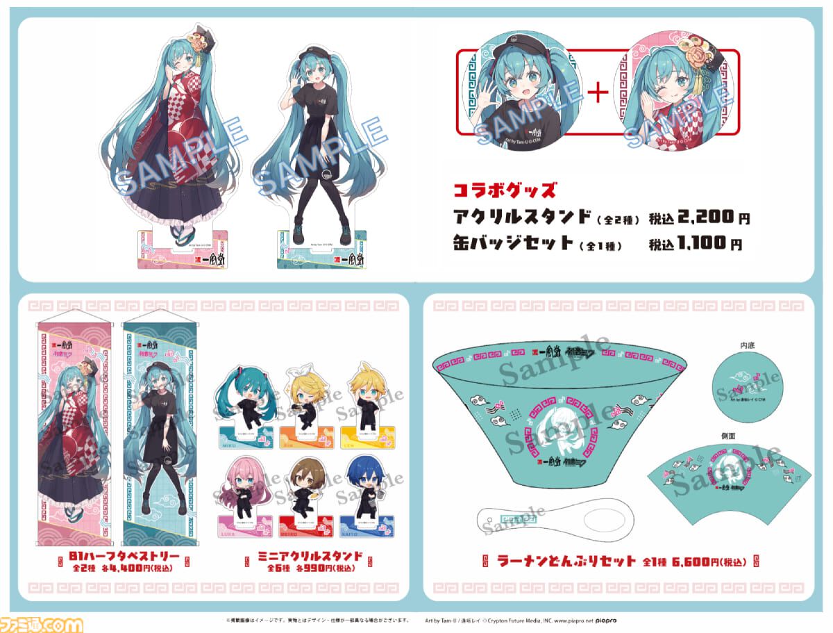 初音ミク×一風堂】即完売した“ラーメンどんぶりセット”が本日（3/13