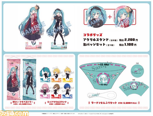 【初音ミク×一風堂】即完売した“ラーメンどんぶりセット”が本日（3/13）18時より再販。鮮やかなミクカラーのどんぶりでラーメンを美味しく啜ろう