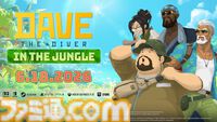 『デイヴ・ザ・ダイバー』舞台はジャングルの村ウタラ。巨大な淡水湖を探索する大型DLC“In the Jungle”が6月18日配信