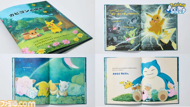 【ポケスリ】絵本『カビゴンのゆめ』を医療機関に順次配布。『ポケモンスリープ』の世界を舞台にポケモンたちが“良い睡眠のポイント”を楽しく伝える【世界睡眠デー】