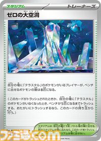 新パック“ステラミラクル”が7月19日（金）発売。収録される一部カードが公開