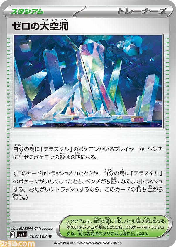 新パック“ステラミラクル”が7月19日（金）発売。収録される一部カードが公開