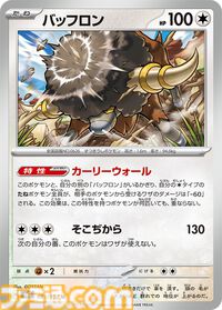 新パック“ステラミラクル”が7月19日（金）発売。収録される一部カードが公開