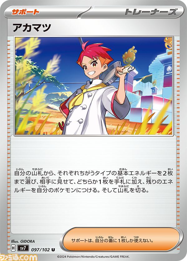 ポケモンカード　ステラミラクルまとめ売り2(バラok!!)ポケモンとトレーナーズ ポケモンカードゲーム スカーレット&バイオレット 拡張パック