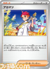 新パック“ステラミラクル”が7月19日（金）発売。収録される一部カードが公開