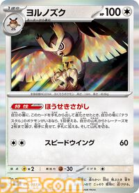 新パック“ステラミラクル”が7月19日（金）発売。収録される一部カードが公開