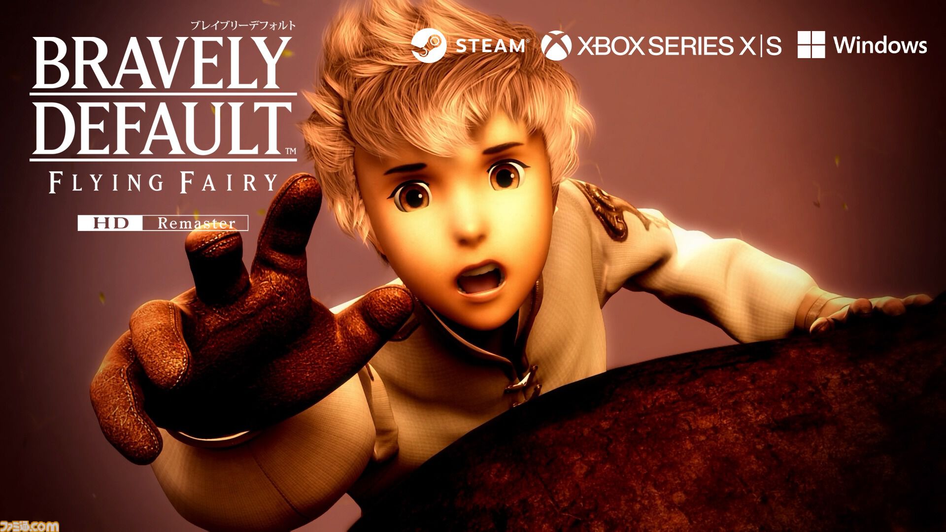 ブレイブリーデフォルト』HDリマスター版がXbox Series X|S、PCで発売