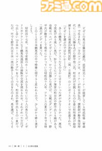 『ウマ娘』をきっかけに『ルドルフの背』が40年ぶりに復刊。シンボリルドルフの全レースに騎乗した岡部幸雄氏が、自らの視点でレースの舞台裏や馬との関係性を綴った一次記録