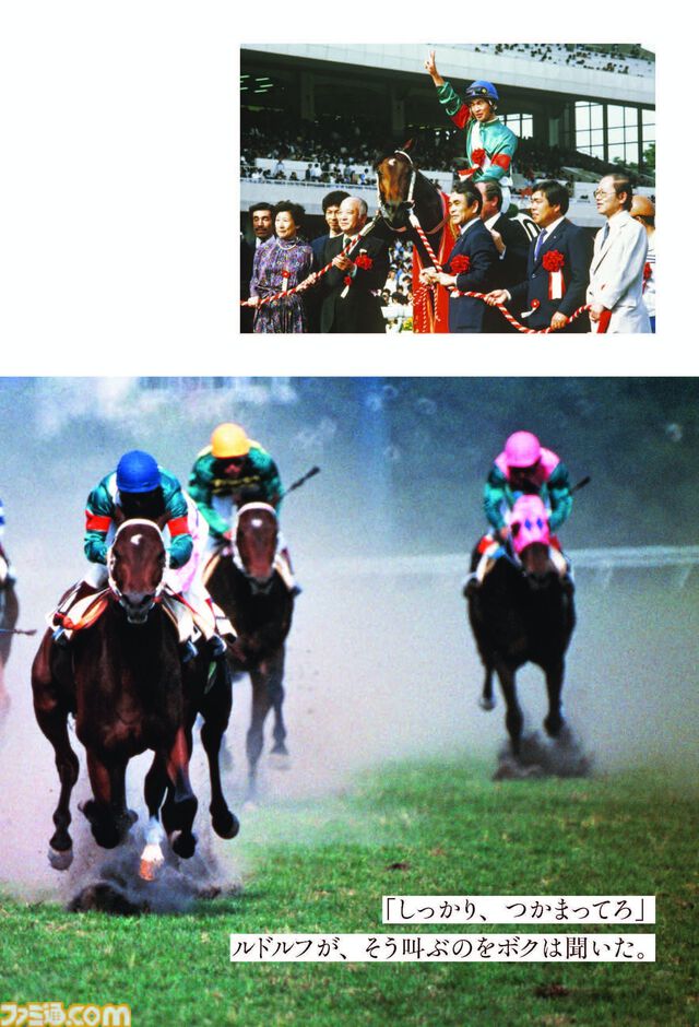 『ウマ娘』をきっかけに『ルドルフの背』が40年ぶりに復刊。シンボリルドルフの全レースに騎乗した岡部幸雄氏が、自らの視点でレースの舞台裏や馬との関係性を綴った一次記録