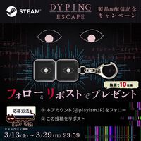 『Dyping Escape』話題を呼んだ“ホラータイピングゲーム”の製品版が本日(3/13)発売。入力した言葉が襲い来る恐怖体験が、ストーリーやギミックを大幅追加して登場