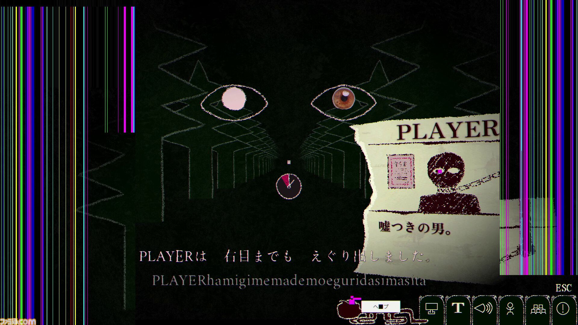 『Dyping Escape』話題を呼んだ“ホラータイピングゲーム”の製品版が本日(3/13)発売。入力した言葉が襲い来る恐怖体験が、ストーリーやギミックを大幅追加して登場