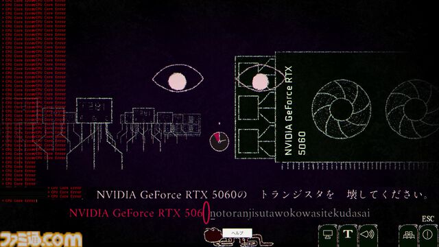 『Dyping Escape』話題を呼んだ“ホラータイピングゲーム”の製品版が本日(3/13)発売。入力した言葉が襲い来る恐怖体験が、ストーリーやギミックを大幅追加して登場