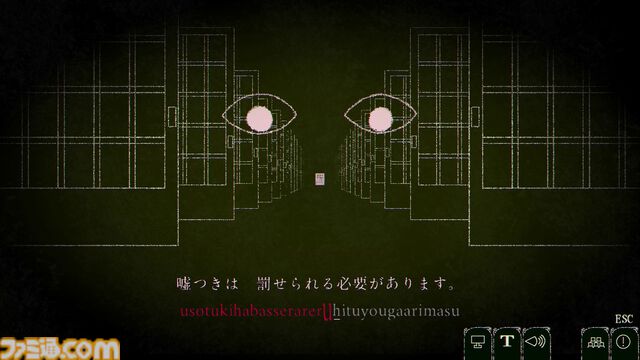 『Dyping Escape』話題を呼んだ“ホラータイピングゲーム”の製品版が本日(3/13)発売。入力した言葉が襲い来る恐怖体験が、ストーリーやギミックを大幅追加して登場