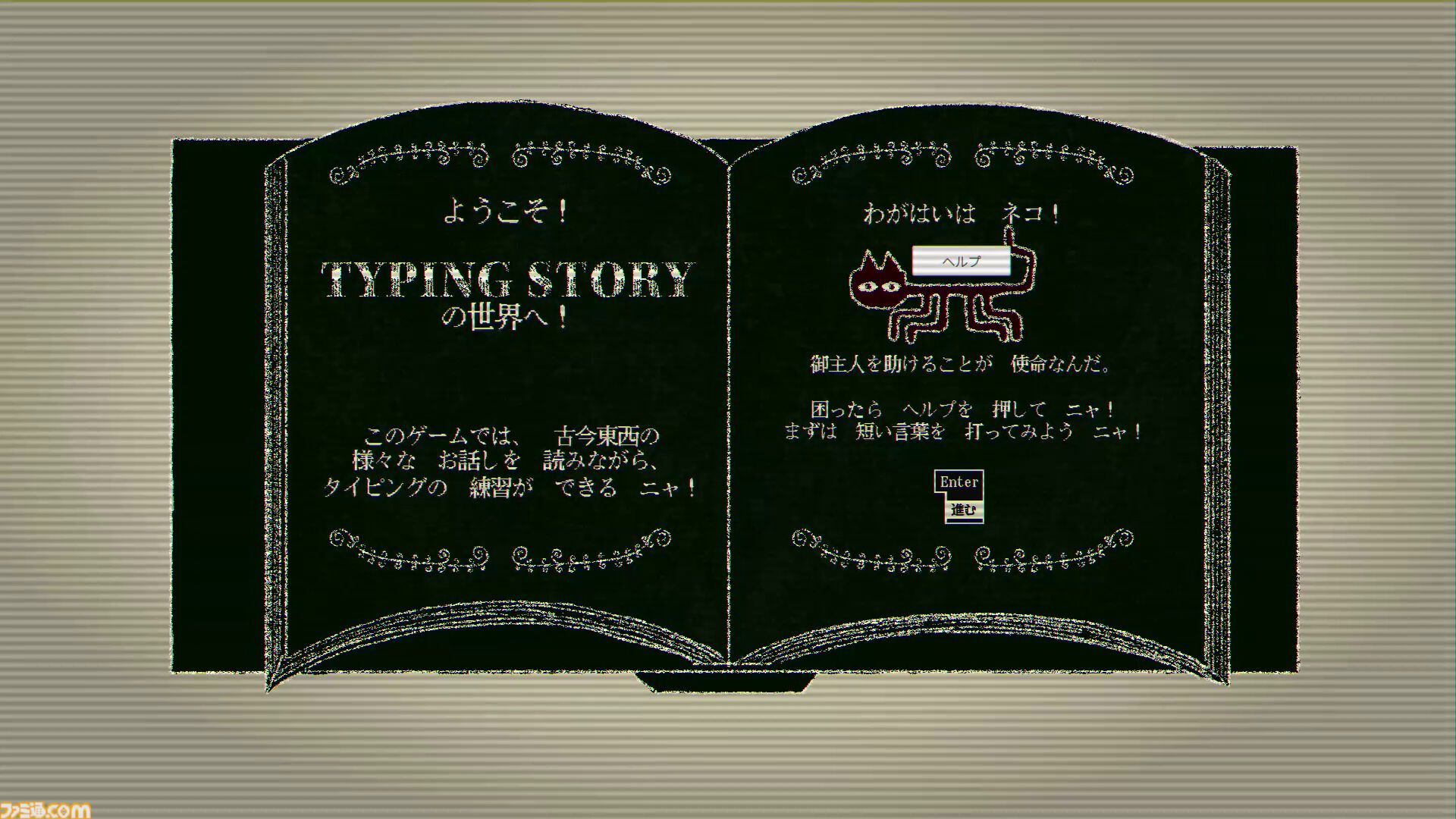 『Dyping Escape』話題を呼んだ“ホラータイピングゲーム”の製品版が本日(3/13)発売。入力した言葉が襲い来る恐怖体験が、ストーリーやギミックを大幅追加して登場