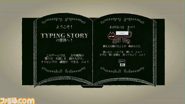 『Dyping Escape』話題を呼んだ“ホラータイピングゲーム”の製品版が本日(3/13)発売。入力した言葉が襲い来る恐怖体験が、ストーリーやギミックを大幅追加して登場