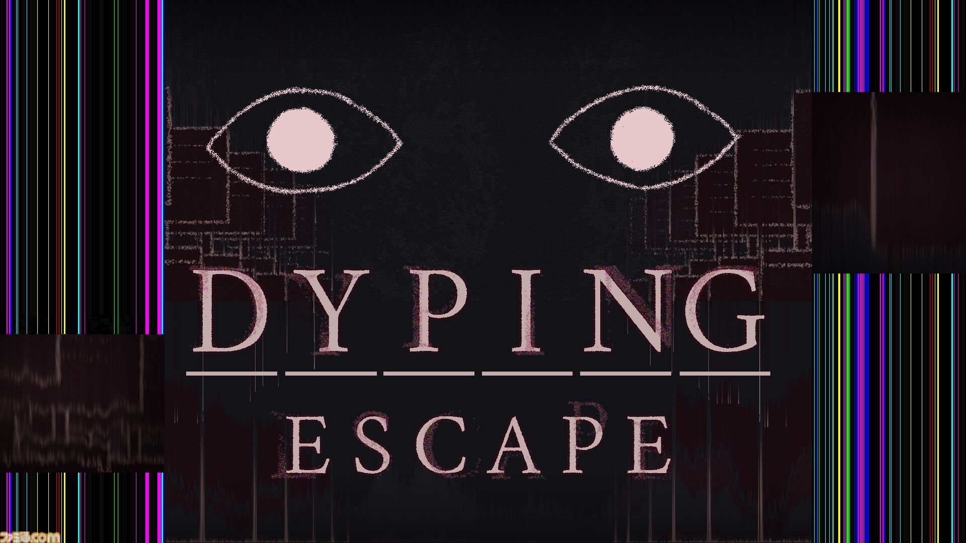 『Dyping Escape』話題を呼んだ“ホラータイピングゲーム”の製品版が本日(3/13)発売。入力した言葉が襲い来る恐怖体験が、ストーリーやギミックを大幅追加して登場