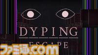 『Dyping Escape』話題を呼んだ“ホラータイピングゲーム”の製品版が本日(3/13)発売。入力した言葉が襲い来る恐怖体験が、ストーリーやギミックを大幅追加して登場