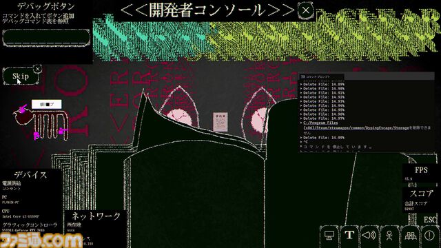 『Dyping Escape』話題を呼んだ“ホラータイピングゲーム”の製品版が本日(3/13)発売。入力した言葉が襲い来る恐怖体験が、ストーリーやギミックを大幅追加して登場
