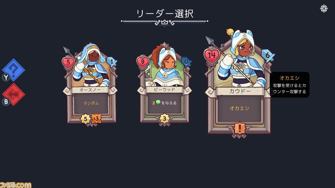 『Wildfrost』求む旅人、至難の旅。薄給、極寒、暗黒、危険、生還の保証なしのローグライトカードゲームをレビュー。過酷な氷原を踏破し太陽をもたらせ【コンテスト優秀賞作品】