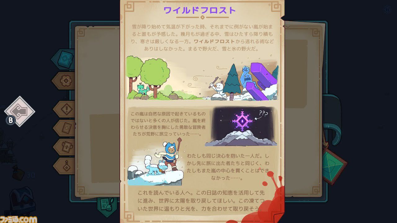 『Wildfrost』求む旅人、至難の旅。薄給、極寒、暗黒、危険、生還の保証なしのローグライトカードゲームをレビュー。過酷な氷原を踏破し太陽をもたらせ【コンテスト優秀賞作品】