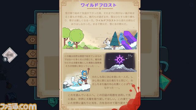 『Wildfrost』求む旅人、至難の旅。薄給、極寒、暗黒、危険、生還の保証なしのローグライトカードゲームをレビュー。過酷な氷原を踏破し太陽をもたらせ【コンテスト優秀賞作品】