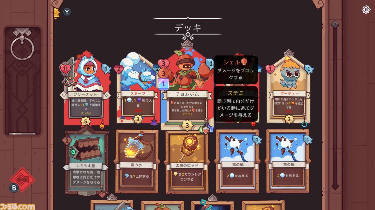 『Wildfrost』求む旅人、至難の旅。薄給、極寒、暗黒、危険、生還の保証なしのローグライトカードゲームをレビュー。過酷な氷原を踏破し太陽をもたらせ【コンテスト優秀賞作品】