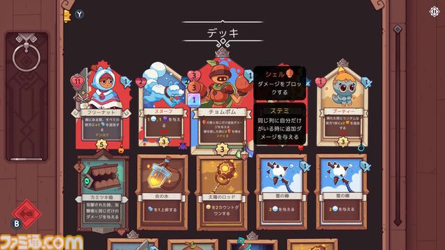 『Wildfrost』求む旅人、至難の旅。薄給、極寒、暗黒、危険、生還の保証なしのローグライトカードゲームをレビュー。過酷な氷原を踏破し太陽をもたらせ【コンテスト優秀賞作品】