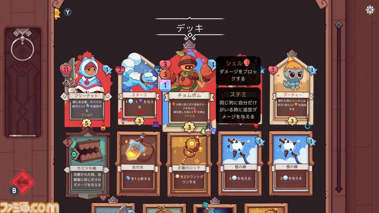 『Wildfrost』求む旅人、至難の旅。薄給、極寒、暗黒、危険、生還の保証なしのローグライトカードゲームをレビュー。過酷な氷原を踏破し太陽をもたらせ【コンテスト優秀賞作品】